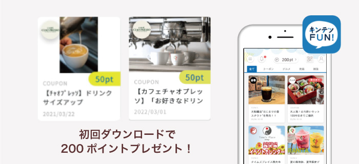ドリンクサイズアップ