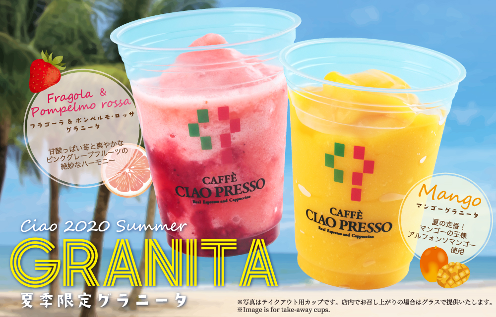 夏の風物詩、夏季限定グラニータ登場！