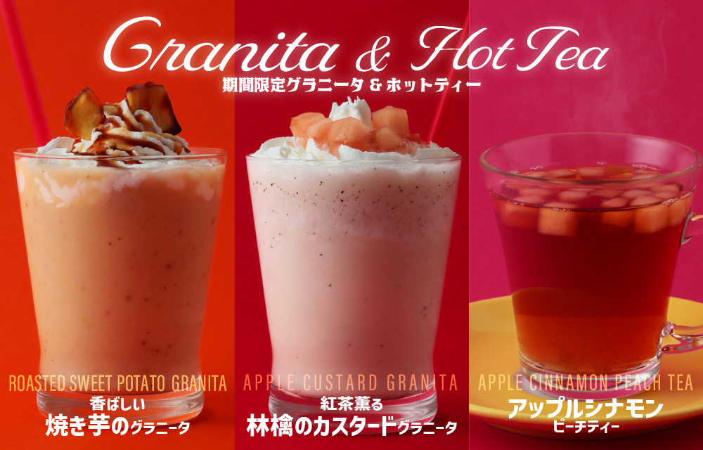 季節限定グラニータ＆ホットティー登場！