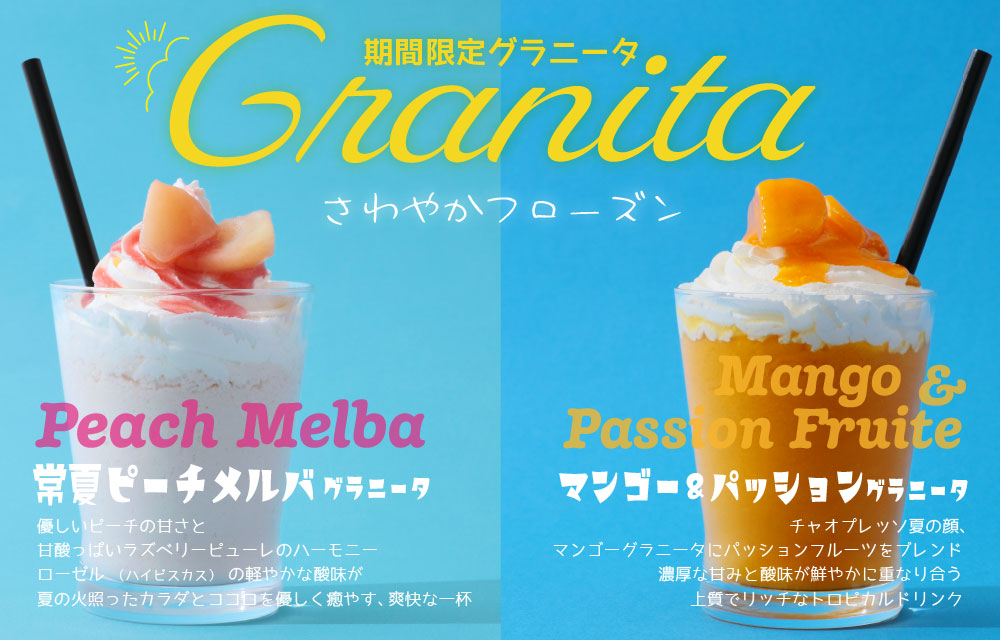 夏のチャオプレッソと言えば夏季限定グラニータ！